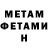 Метадон VHQ mgsuf
