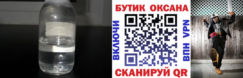Бутират бутандиол  Ленск 