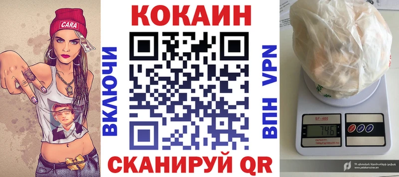 Кокаин FishScale Ленск