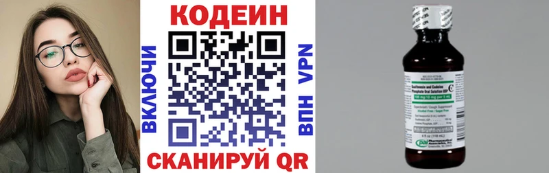 Codein напиток Lean (лин)  Ленск 