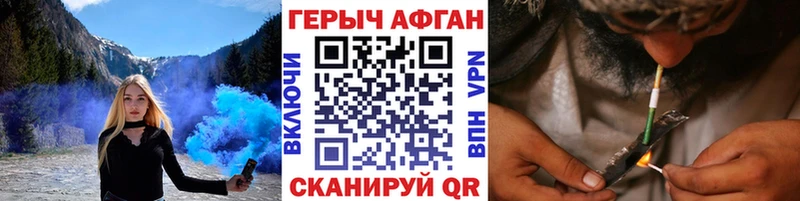 ГЕРОИН Афган  Ленск 