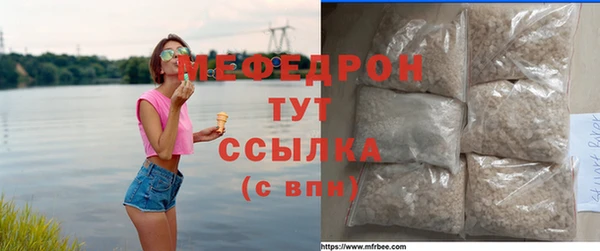 мяу мяу кристалл Белокуриха