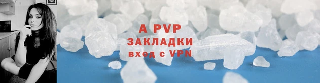 мяу мяу кристалл Белокуриха