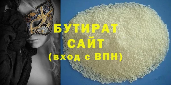 мяу мяу кристалл Белокуриха